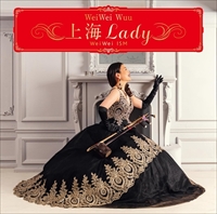 『上海Lady 〜WeiWei ISM』